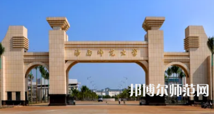 2023年最新海南師范類大學(xué)排名分?jǐn)?shù)線及名單