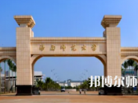 2023年最新海南師范類(lèi)大學(xué)排名分?jǐn)?shù)線(xiàn)及名單