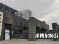 2023年溫州師范類本科公辦大學(xué)有哪些(名單和錄)