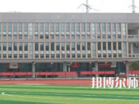 2023年株洲師范高等?？茖W(xué)校是民辦大學(xué)還是公辦