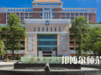 2023年華南師范大學(xué)是民辦大學(xué)還是公辦