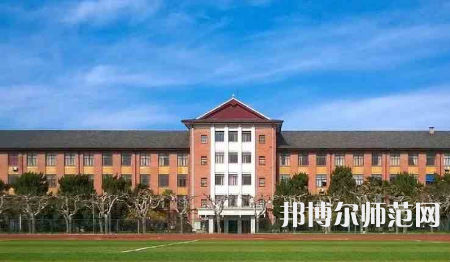 2023年上海師范大學(xué)是民辦大學(xué)還是公辦