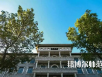 2023年大同師范高等?？茖W(xué)校是民辦大學(xué)還是公辦