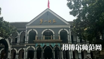 2023年湖南第一師范學院就業(yè)率怎么樣