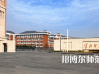 2023年淮北師范大學(xué)就業(yè)率怎么樣