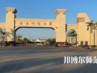 2023年海南師范大學(xué)最新排名(全國(guó)第幾)