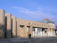 2023年四川師范大學網(wǎng)絡工程專業(yè)介紹