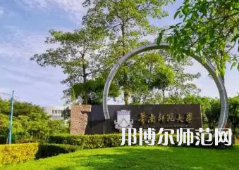 2023年華南師范大學(xué)環(huán)境設(shè)計(jì)專業(yè)介紹